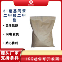 5 - �����䱽����������� CAS:13362-28-2 �л��ϳ��м���