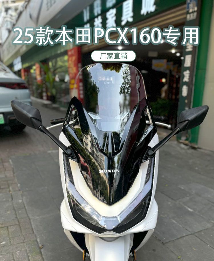 Suitable for 25 Honda Pcx160 Windshield Special Modification Accessories, Front and Rear View Mirrors, Front and Rear Balance Bars