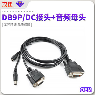 ���Sֱ�����l9PIN������D-SUB9P DC���^+���lĸ�^�D�Ӿ����^