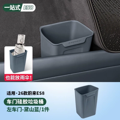 Other Automotive Interior Supplies: and waterproof boxes - left-door-trash-binumbrella-holder-daishan-blue