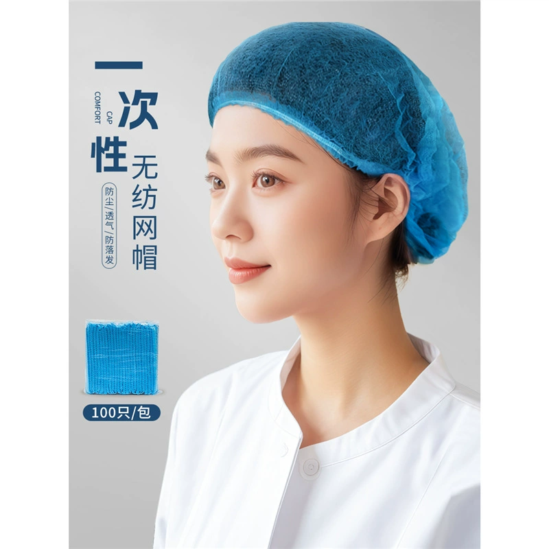 Сетчатая шапка для мастерской, сетчатая шапка для женщин, головной убор, защита от пыли, для кейтеринга, кухни, работы, одноразовая, нетканая, дышащая, для шеф-повара