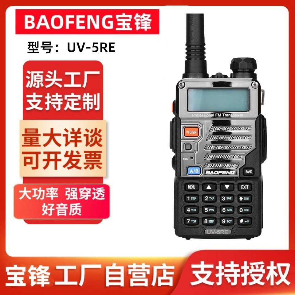 Baofeng BF-UV5RE рация Baofeng мощный беспроводной уличный аппарат самостоятельное Вождение путешествия отель стойка на руках оптовая продажа с фабрики