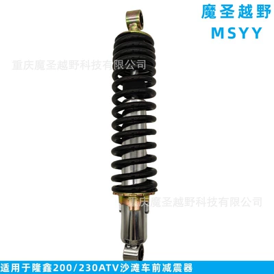 damping system Shock Absorbers for
