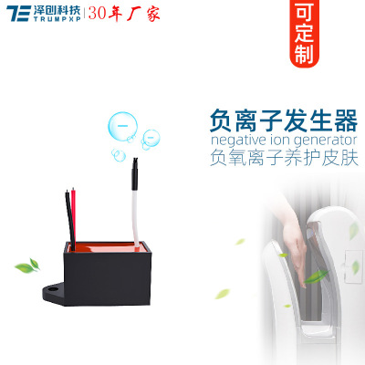 创普TRUMPXP干手机小粒径高浓度负氧离子发生器DC12V模块净化器