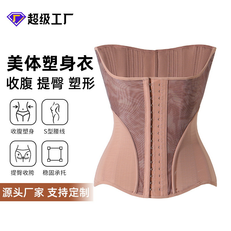 夏季薄款高定腰带塑身塑形收腰塑腰束腹矫正健身产后女士时尚标准|undefined