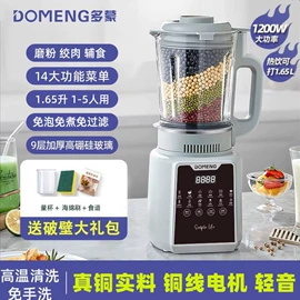 搅拌机;豆浆机;榨汁机