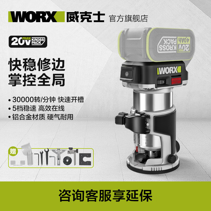 20V litio sin escobillas máquina de corte de borde eléctrica WU560 máquina de ranura de carpintería gong biselado máquina de fresado de madera eléctrica [metal desnudo]