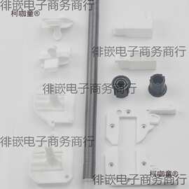 隐形磁条卷帘式纱窗维修更换配件塑料件套件铝合金框纱帘配麦太保