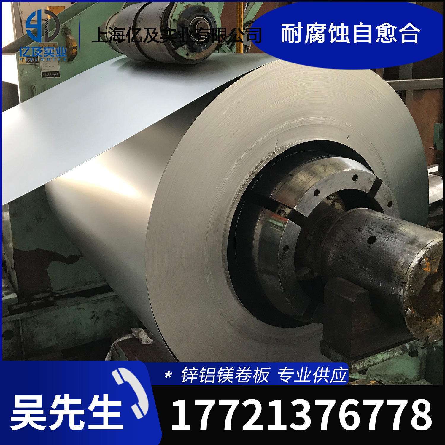 现货供应 韩国浦项 POSMAC-400 镀铝镁锌板 锌铝镁板 加工定制