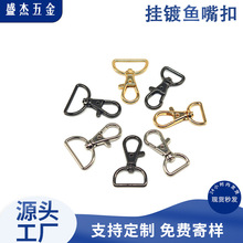 现货批发挂镀锌合金鱼嘴扣玩具饰品钥匙挂扣箱包五金配件旋转狗扣
