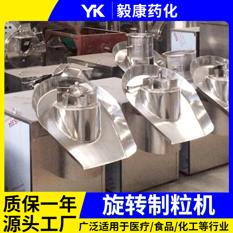 Гранулятор роторный Yikang спецификация 250
