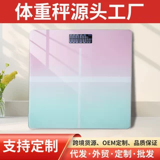厂家定制方形简约家用高精度耐用精准称重智能充电款电子体重秤