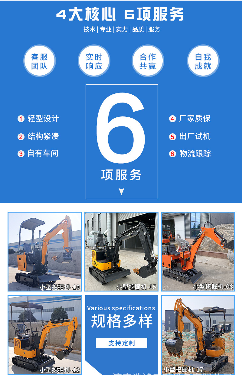 12型挖掘机详情页 (6).jpg