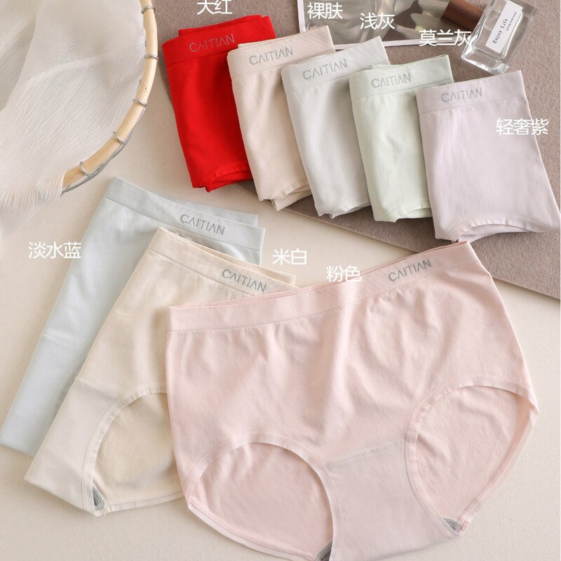 Caitian 15910 Seamless Microfiber Women's Medium and Large Version Briefs One-Piece Cut, Comfortable and Not Tight