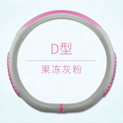 car handle cover personality, Steering wheel cover - jelly-grey-powder-type-d-36cm