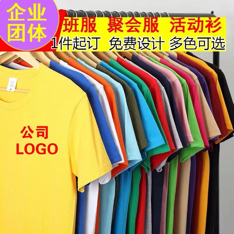 Fabricante personalizado de gran peso americano, ropa de trabajo al por mayor, camisas publicitarias, ropa de grupo, tops personalizados, logotipo de bordado