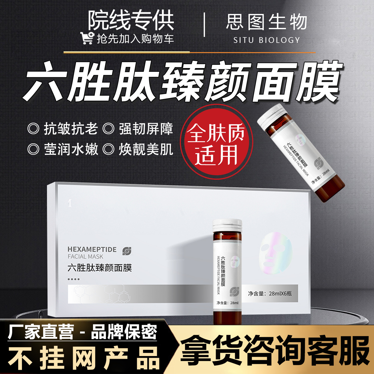 cosmetic peptide