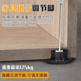 承重可调节支撑脚橱柜地脚橱柜调整脚橱柜脚垫家具柜子可调脚