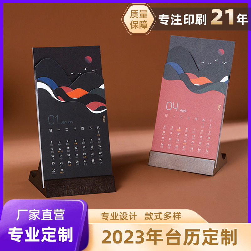 复古风创意艺术纸雕木质台历3d立体中国风月历木托底座刻字印logo-阿里巴巴