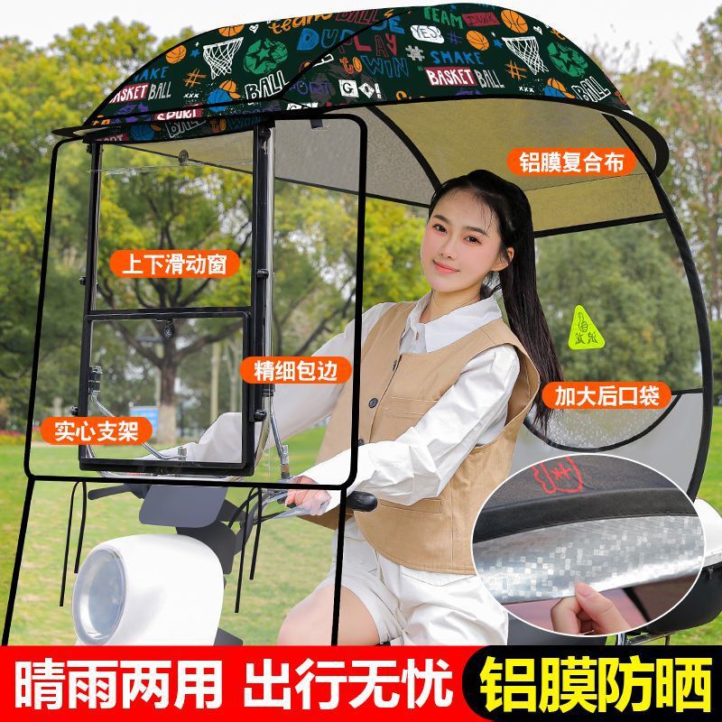電気自動車用サンシェード、日よけ、新型バッテリー車用雨よけ、フロントガラス、電動バイク用防風雨よけ|undefined