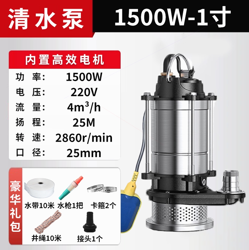 Modelo de bola flotante de bomba de agua limpia de 1500w1 pulgadas con núcleo de cobre