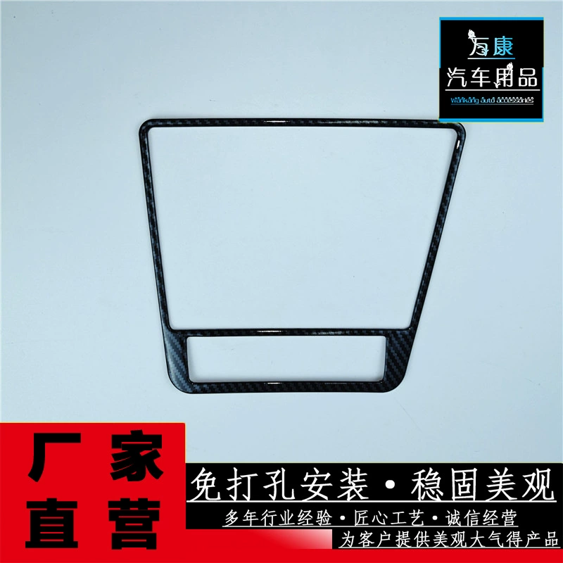 Применимо к 10-17 Silk Road Old Tiguan Zhonglong Control с высоким уровнем ABS Интерьер модифицированных блесток для автомобильных принадлежностей