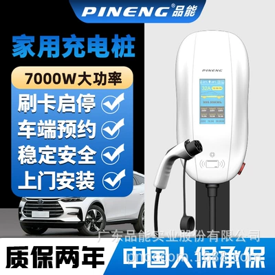 Pineng/品能 380V/16A11Kw New Energy Vehicle Charging Pile Charging Station Qr Code Charging Fast Charging