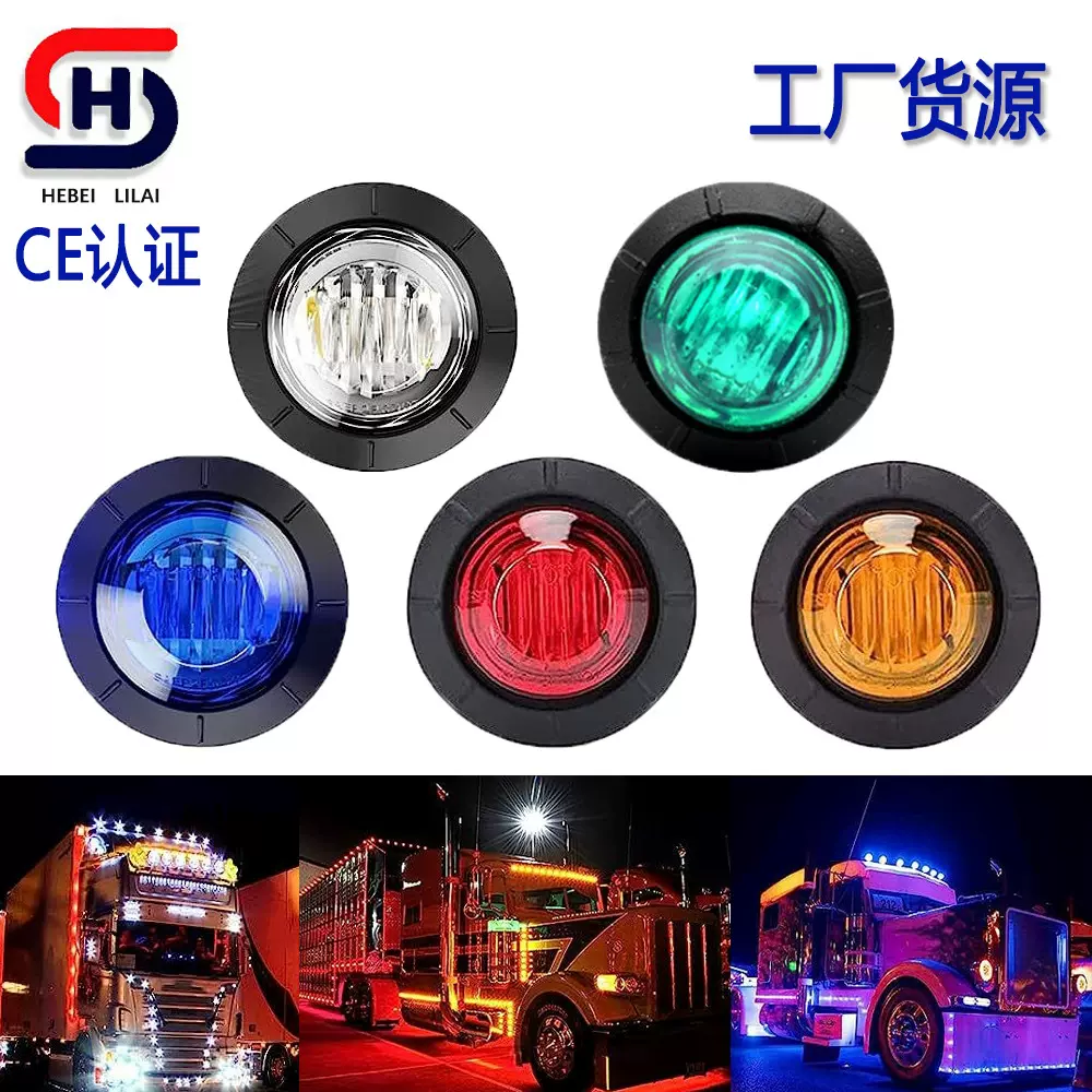 鹰眼灯小圆灯12/24V卡车示宽灯指示灯侧灯LED灯船舶信号灯边灯