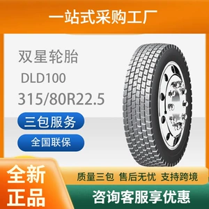 Double Star DLD100 315/80R22.5 Yük Maşını Təkəri