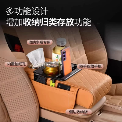 Multifunctional Four-In-One Car Armrest Box – Armrest box