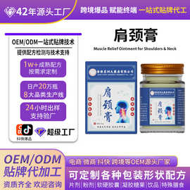 香港星洲大药房透骨膏跌打损伤活络油红花油足跟膏按摩精油代加工