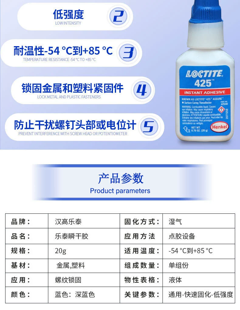 Клей для металла и пластика Lotte 425, средство для фиксации резьбы, клей-герметик 425, универсальный быстросохнущий клей