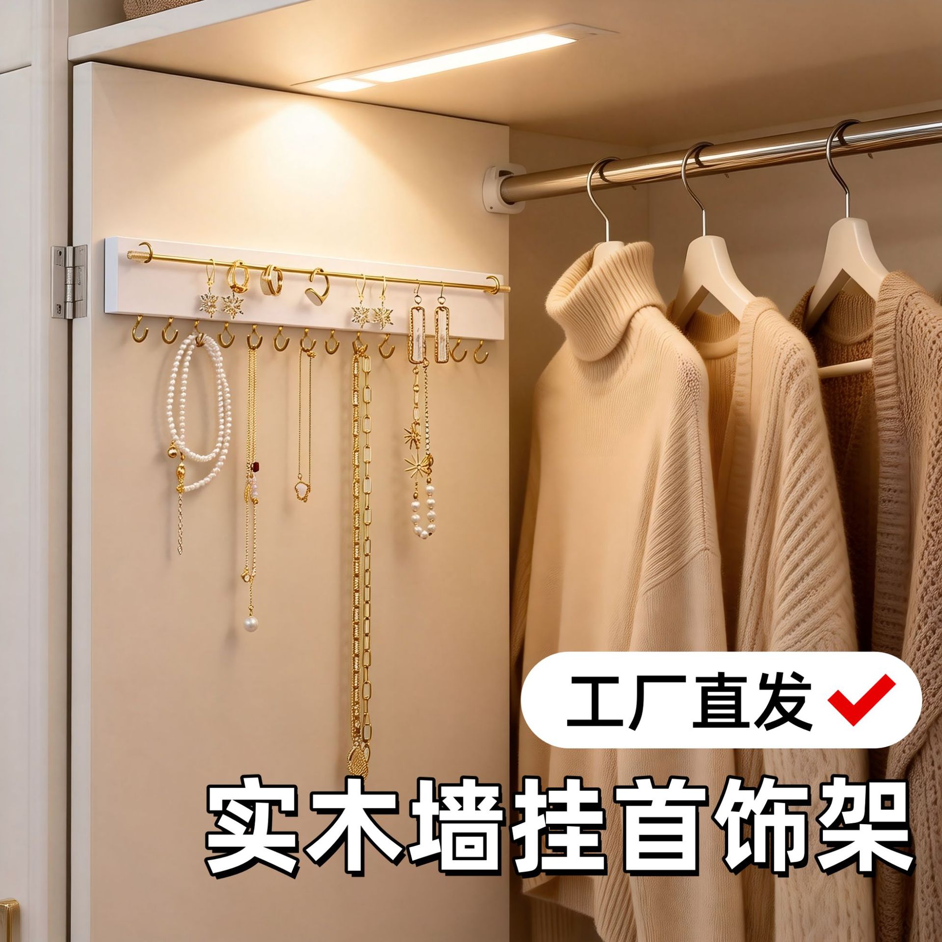 Cross-Border Wooden White Jewelry Rack, Solid Wood Wall-Mounted Earring and Necklace Storage Rack, Jewelry Display Rack