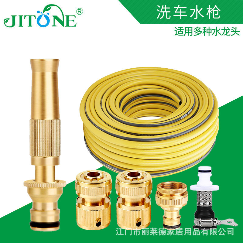 High-pressure Car Wash Water Pipe Set Wear-resistant4-point Water Pipe Watering Flowers Home Cleaning Metal Car Wash Water Gun