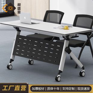 Folding Training Table, Movable Desk, Splicable Combination, Folding Conference Table and Chairs, Long Table, College Desks and Chairs