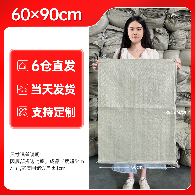 100개 [도매가]-표준두께-60*90