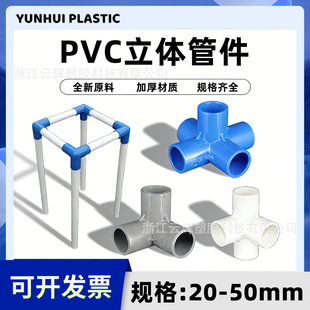 PVC���w��ͨ���w��ͨ DIYЬ�����ֱ�Ǽ������Ͻoˮ�ܼ�20 25 32