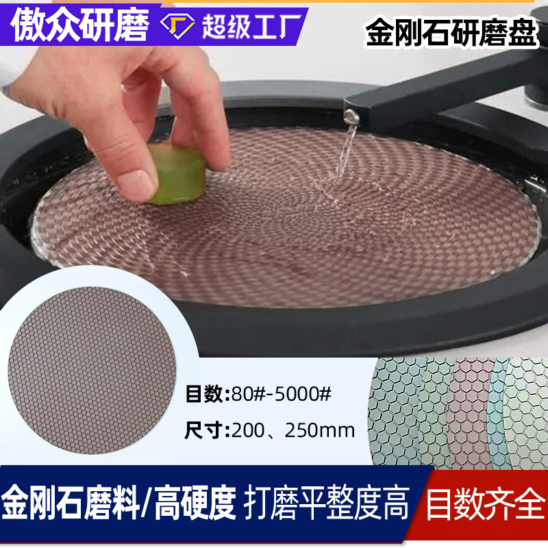 金相测试研磨盘 陶瓷玻璃宝石排尘无痕打磨背胶金相测试研磨盘