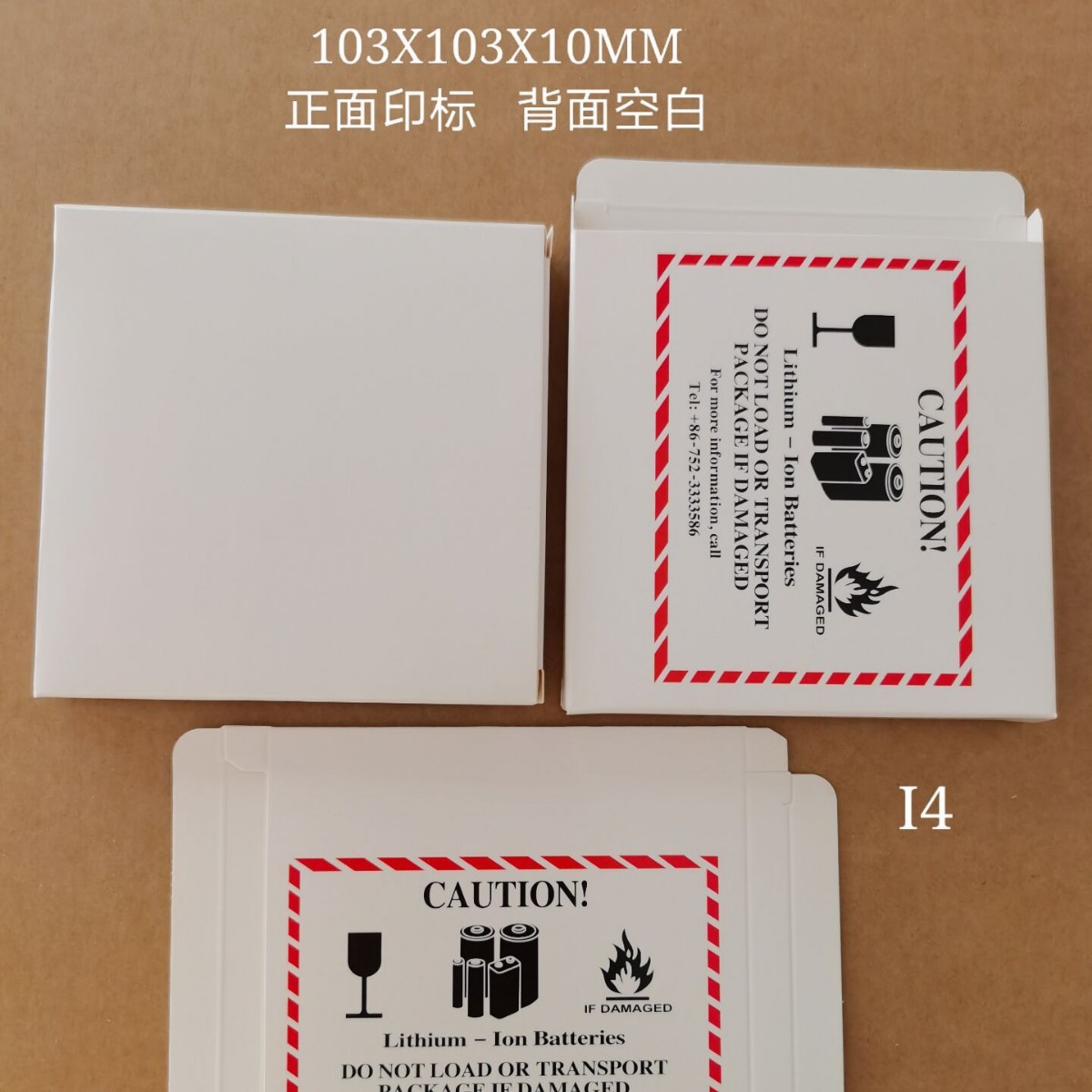 现货手机电池盒移动电源电池盒出口电池盒白盒包装盒小白盒可做