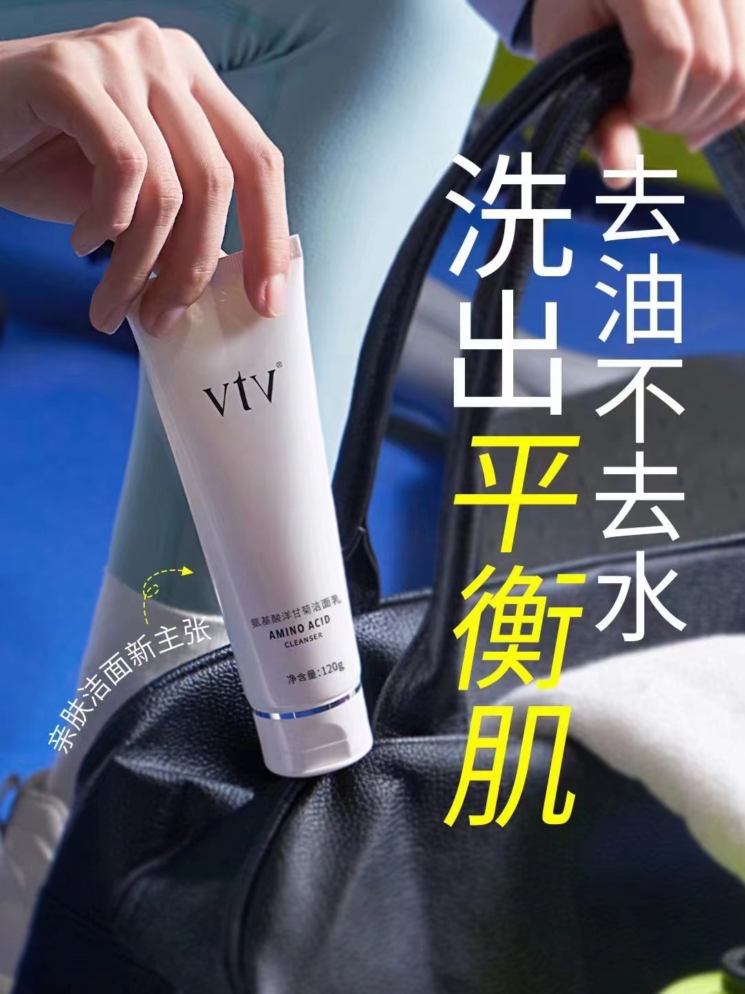 Cleansing milk