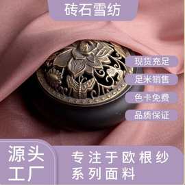 现货多色砖石雪纺珠光全涤夏季女装连衣裙古装汉服垂顺雪纺布料