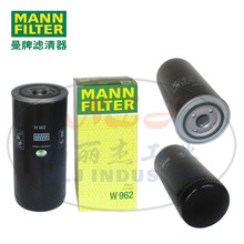 W962机油滤清器滤芯MANN-FILTER(曼牌滤清器)