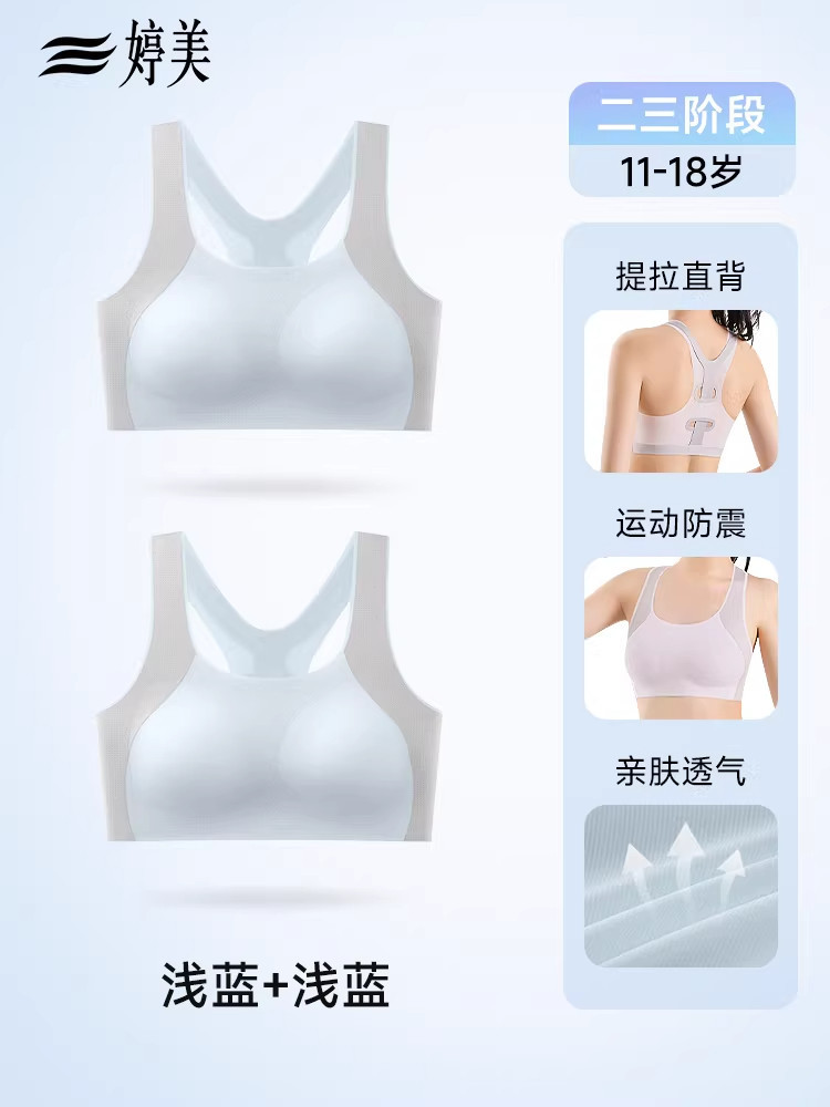 Light blue + light blue [more cost-effective]