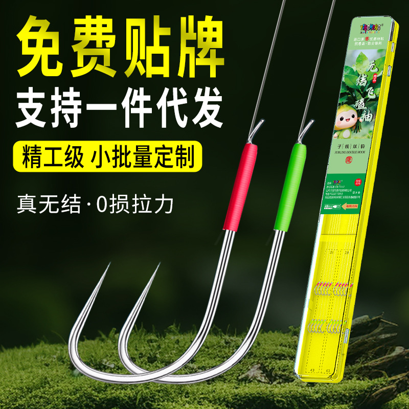 Crucian Carp Fly Fishing Finished Product, Double Hook, Knotless Sleeve Hook Set, Strong Tensile Strength, Wear-Resistant, Anti-Tangle, Black Pit