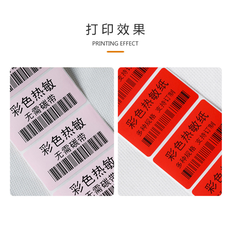 Color thermal label paper adhesive 75*100*250 red, yellow, blue, green, orange, pink, purple, kraft paper color stickers