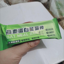 燕麦蛋白能量棒无加蔗糖燕麦酥能量代餐热量谷物饱腹休闲零食品