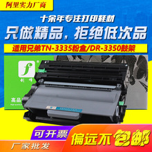 ���� �m���TN3335�ۺ�HL-5440D HL6180 5470 DCP-8110DN����