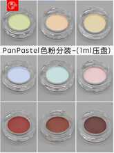 p�۷�װ3��ɫPanPastel��ɫ��ճ����֬�ְ�b��ױ