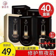 御泥坊面膜嫩白嫩白暗黄提亮肤色熬夜急救修护烟酰胺补水面膜