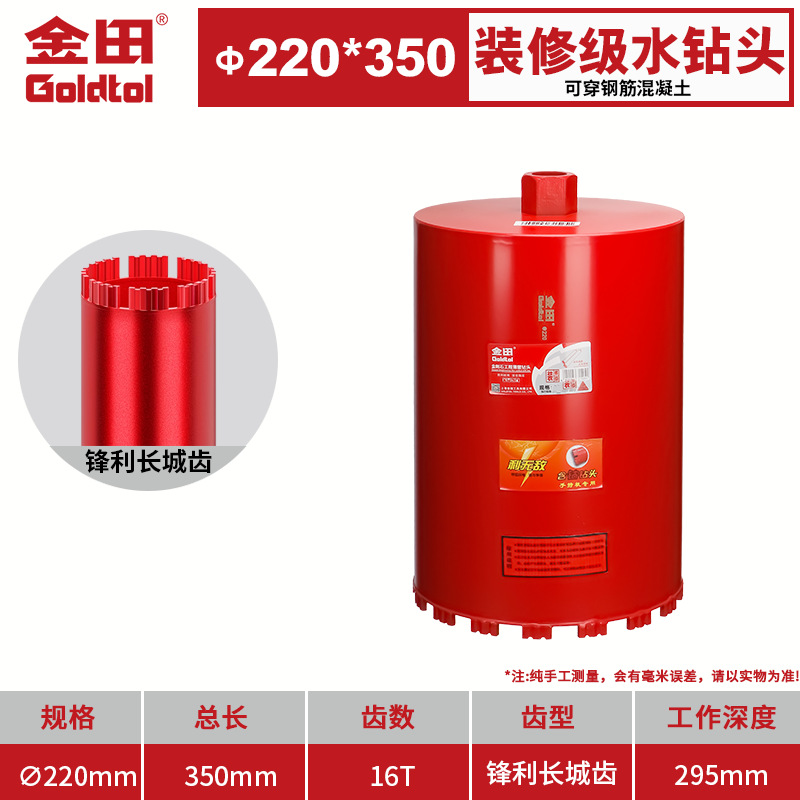 Jintian broca de perforación de agua broca de diamante de pared perforador de hormigón perforación de aire acondicionado ventilador de chimenea golpeado en seco